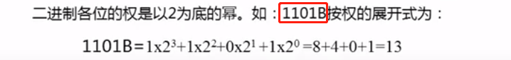 二进制数